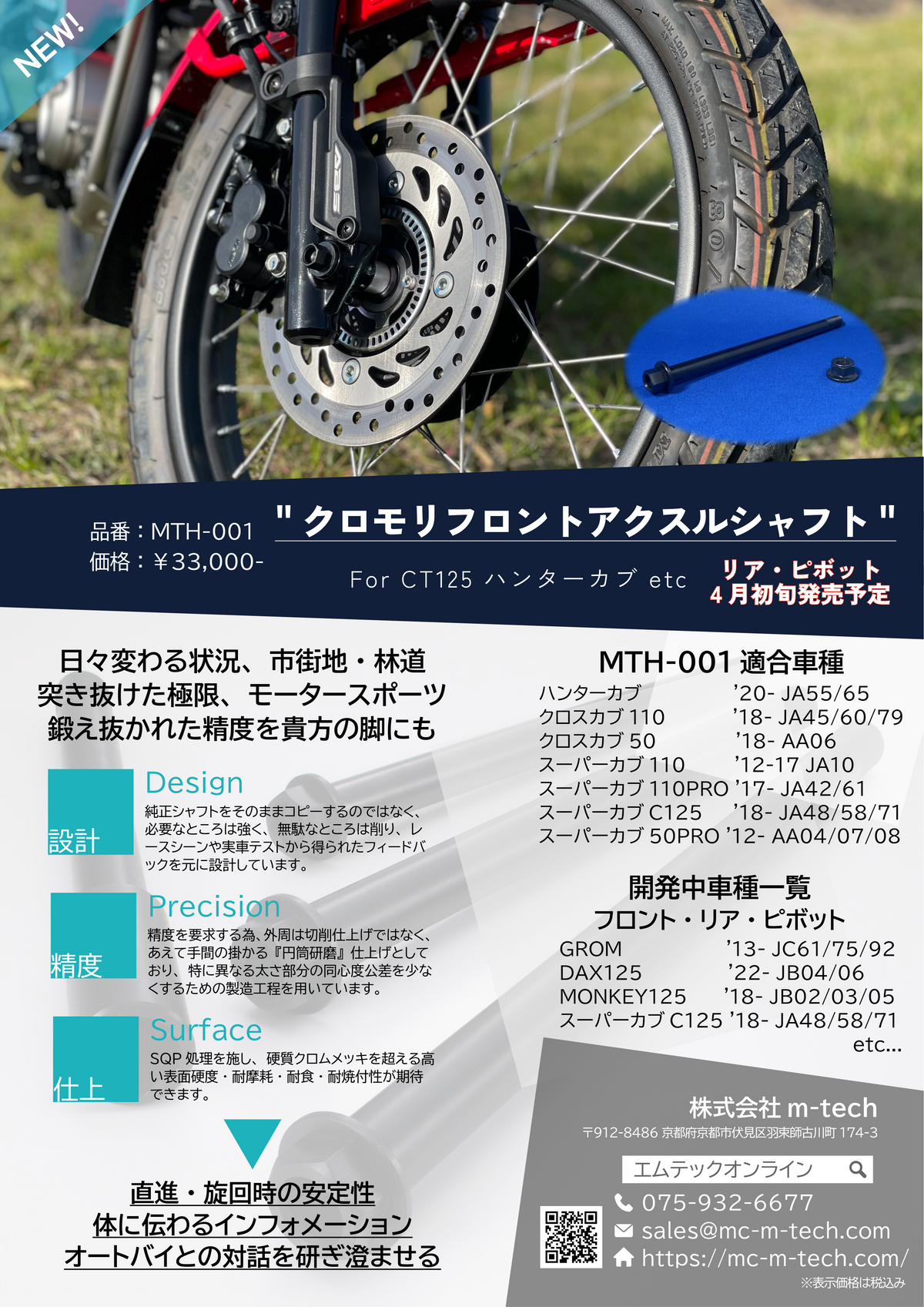 専用ページ3 個別発送 コーケン オンライン｜m-tech クロームモリブデン鋼（クロモリ