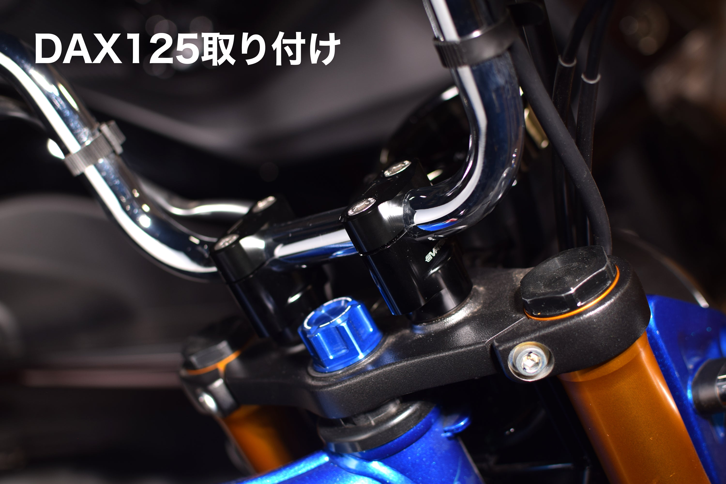 エヴァテック CNC ハンドルポストセット CT125/DAX125 – 【KOHKEN