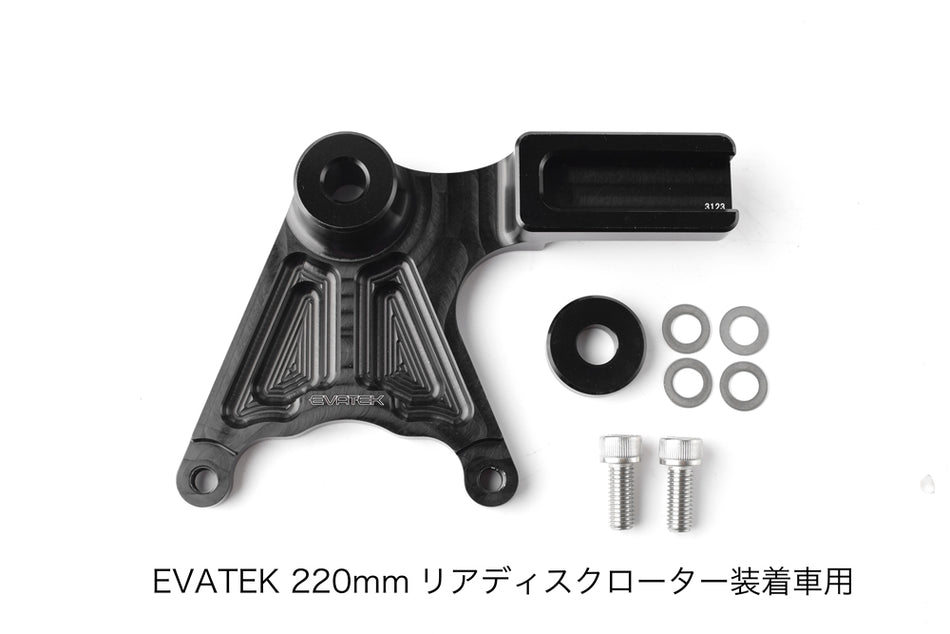 エヴァテック  リア220mmディスク キャストホイール用 ブレンボリアキャリパーサポート EZパッケージ DAX125
